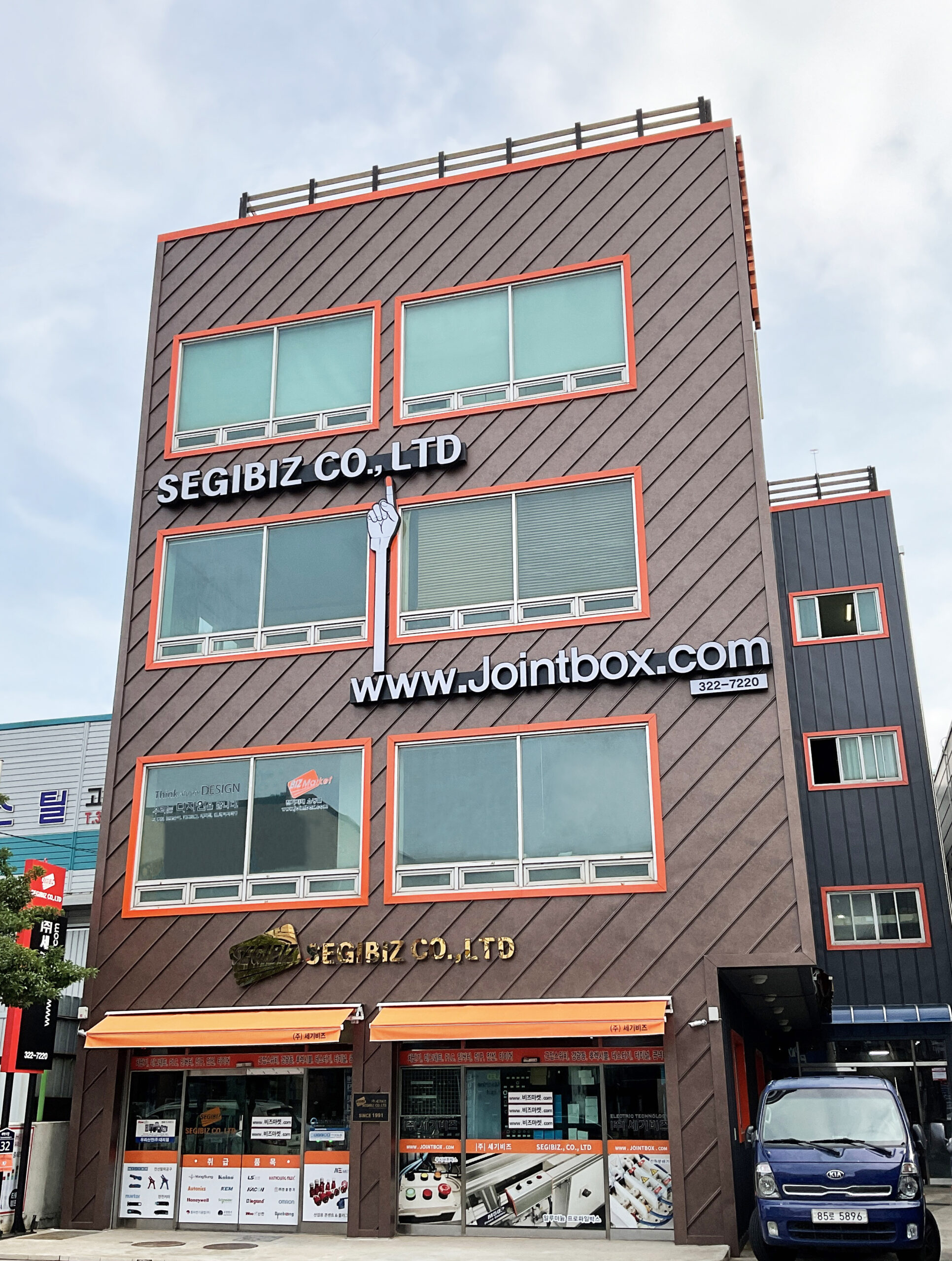 본사